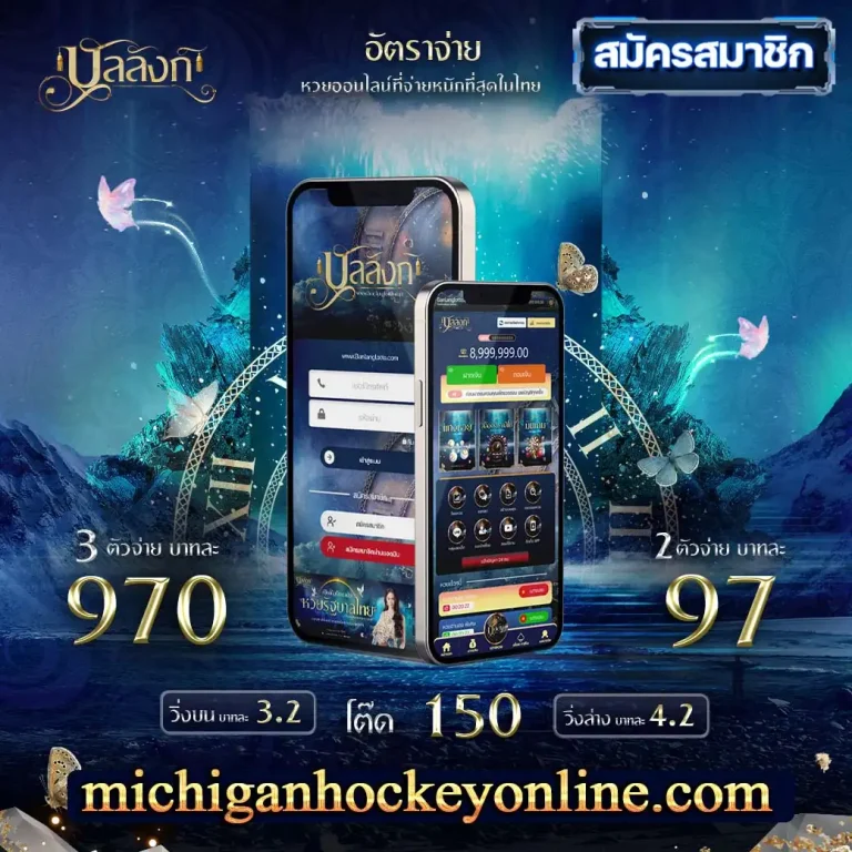 บัลลังก์ lotto