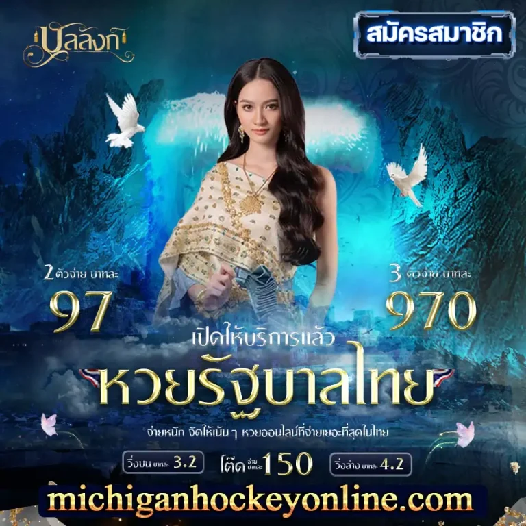 บัลลังก์ lotto