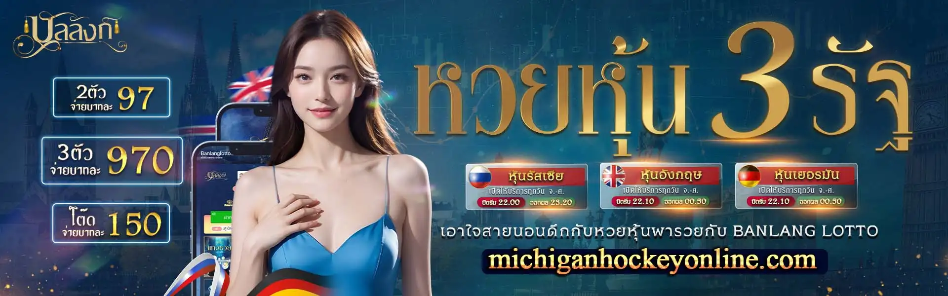 บัลลังก์ lotto