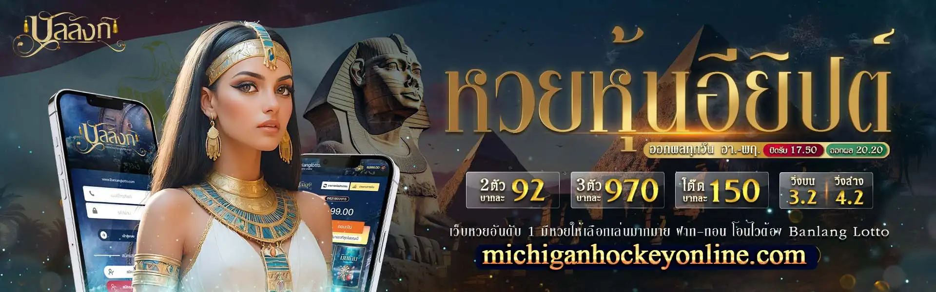 บัลลังก์ lotto