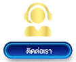 บัลลังก์ lotto