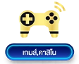 บัลลังก์ lotto