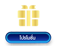 บัลลังก์ lotto